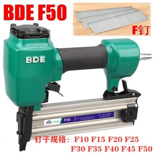 1013J码 BDE百得F32 1010F T50气动直钉枪425K 钉抢木工打钉器 F50