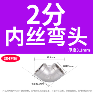 304不锈钢内丝弯头4分90度内螺纹变径弯头异径直角T水管接头6分1