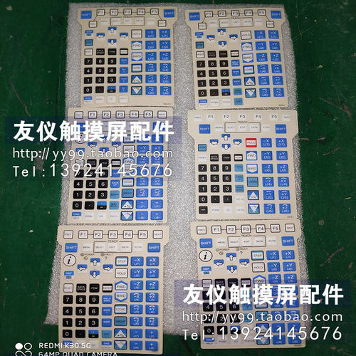 发那科贴膜示教器AWE2 SW1E2 GNE2 SWE2MHE2 MHE16轴8轴A05B-2255
