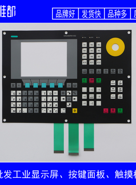 802C 6FC5500 6FC5 500-0AA11-1AA0 全新按键面板A款B款