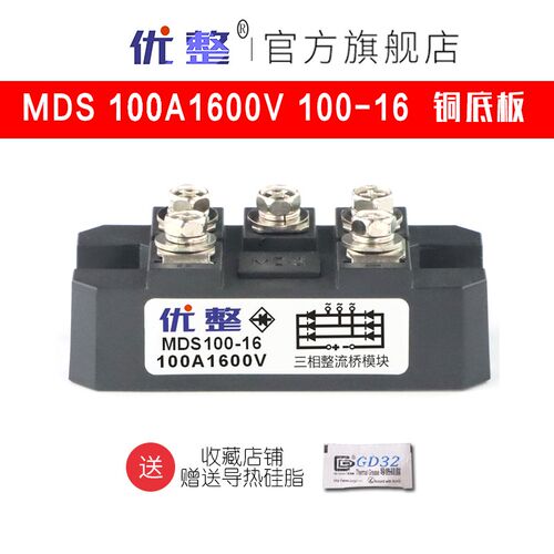 三相整流器MDS100A1600V 150 200 300A   500A 桥堆MDS250A2000V