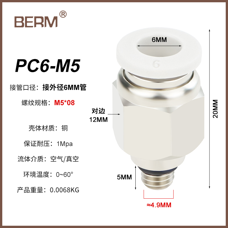 气动气管快速接头PC8-02 PC4-M5快插PC6-01螺纹直通PC10U-03 12 1