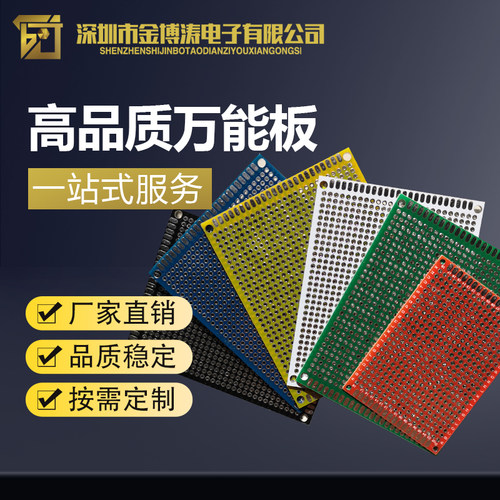 PCB打样电路板批量制作单双层板印刷线路打板smt贴片焊接加急