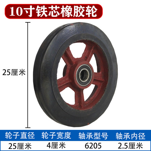 8寸10寸12寸重型铁芯尼龙轮子手拉车橡胶静音轮250*45老虎车脚轮
