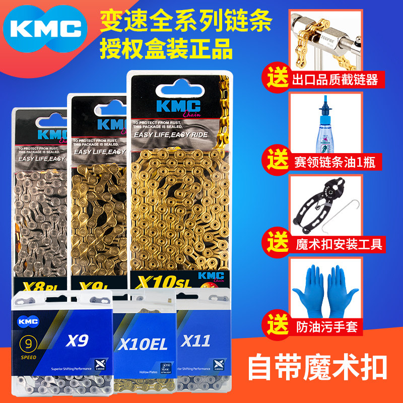 桂盟KMC自行车链条 12速公路车用 山地车通用变速链条替换零件图片