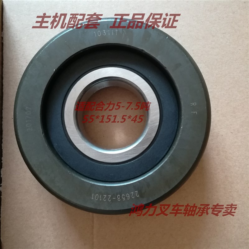 RF叉车门架c轴承 980811NT 80511K1T 10310RT 10311T  80611K5