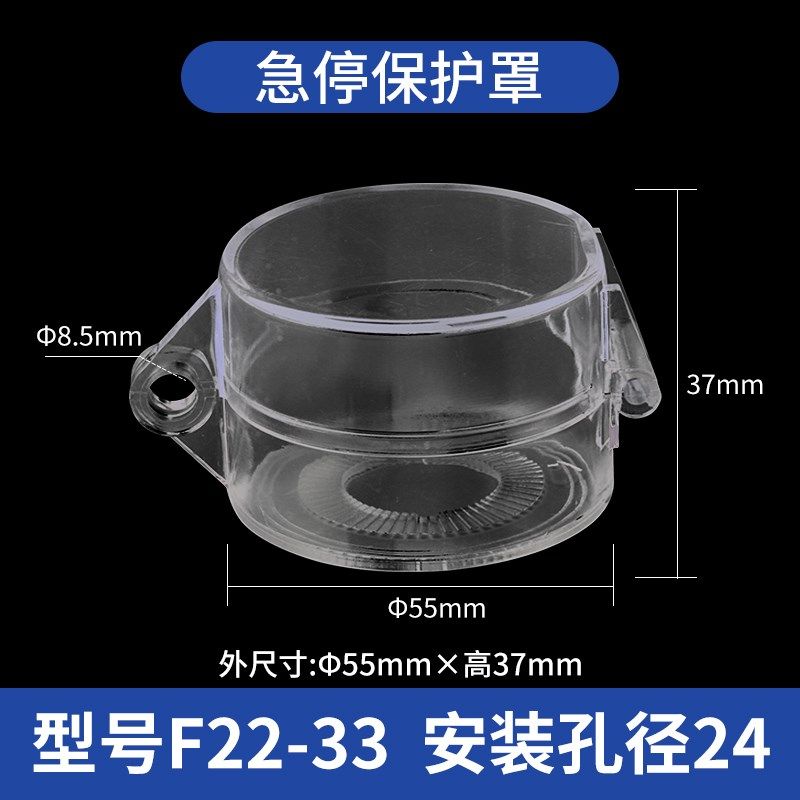 急停按钮开关保护罩电梯紧急保护座绝缘控制翻盖圆形防误碰操作,个性定制/设计服务/DIY,明信片定制,淘宝优惠券,粉丝福利购,淘宝优惠卷