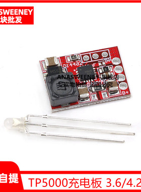 TP5000充电板 3.6/4.2V 锂离子电池 磷酸铁锂电池 1A充电板
