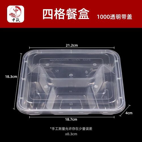 透明1000ml 一次性三格打包盒加厚商务四格外卖饭盒快餐饭盒150套