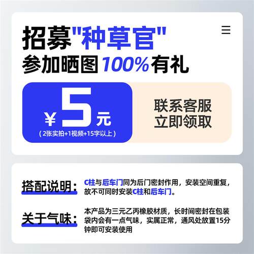 零跑C16汽车专用隔音密封条全车车门缝车窗玻璃胶条前挡风后备箱