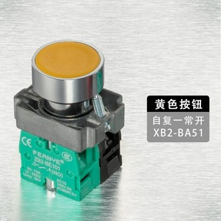 22MM启动停止按钮开关红绿平钮XB2 BA31急停蘑菇按钮XB2BS542旋钮