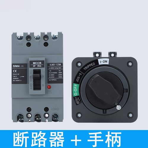 电源联锁开关SM4数控机床断路器NSC100开门断电旋转手柄JDS-5电箱