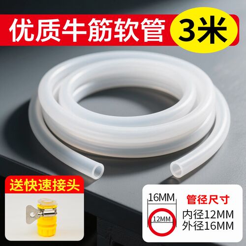 矽胶管牛筋软管高弹性橡胶管耐高温防冻耐压浇花排水鱼缸加水软管