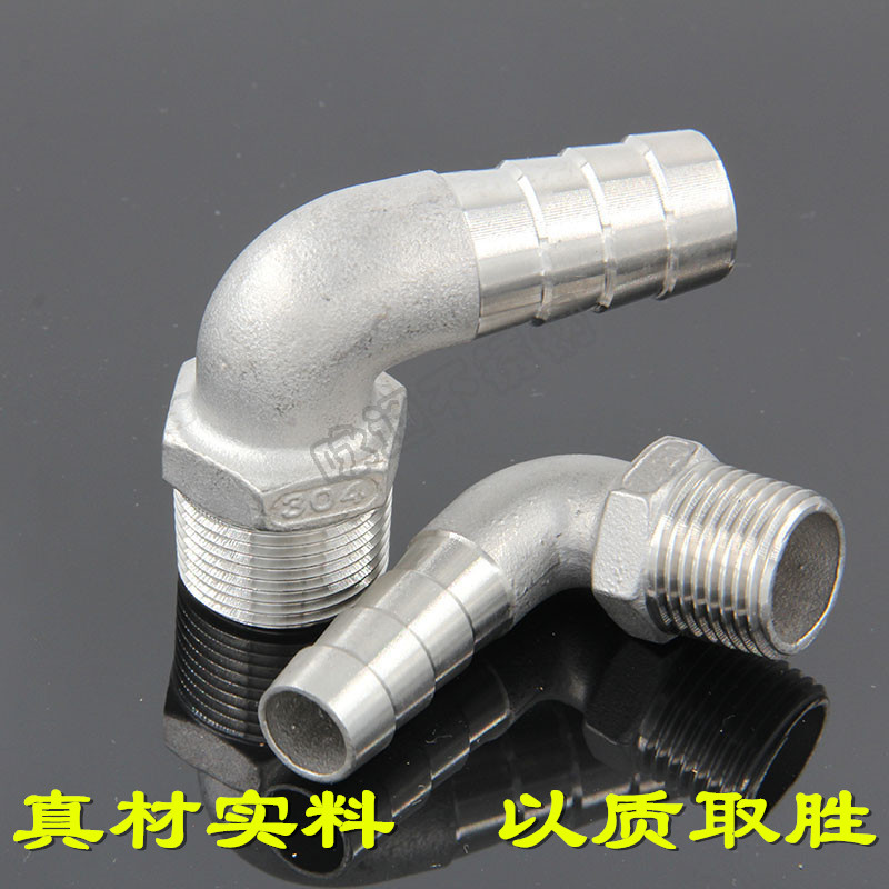 304不锈钢2/3k/4分四分1/一寸DN15外丝弯头锥节90度插皮管宝塔接