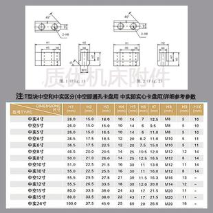 车床液压卡盘5681012寸高频实心T型滑块油压三爪软爪中空梯型块