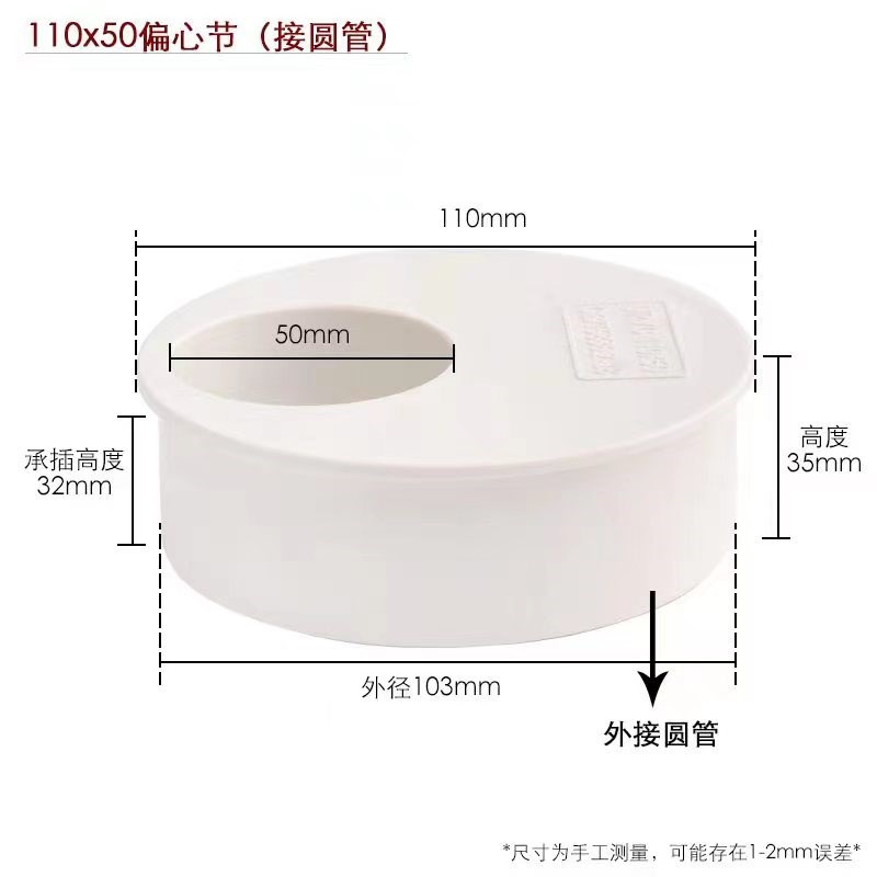 pvc110内插变50o/75排水管配件直接补心转接头下水管件内外大小头