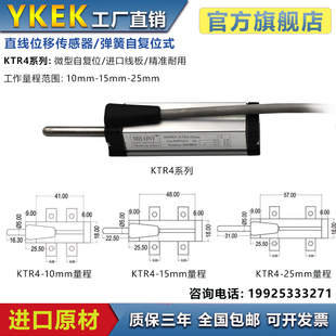 KTR2电子尺3直线位移传感器高精度自复位热卖电阻尺电流电压RS485