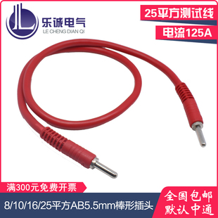 8平方20平方大电流试验线电力测试线仪器仪表连接线