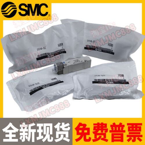 SMC电磁阀SY5140/SY5240/5340/5440-5LZ/5LZD/5MZD/5MZ/5LZE/5DZD