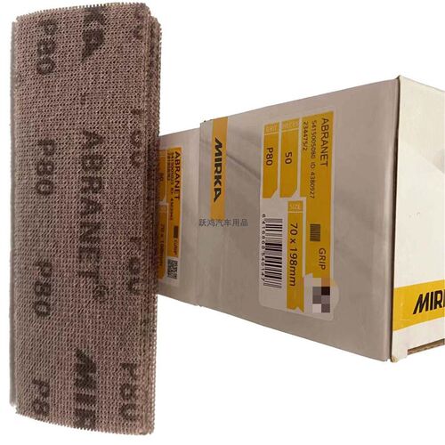 正品MIRKA磨卡网砂70*198汽车喷漆打磨抛光进口手抛干磨网格砂纸