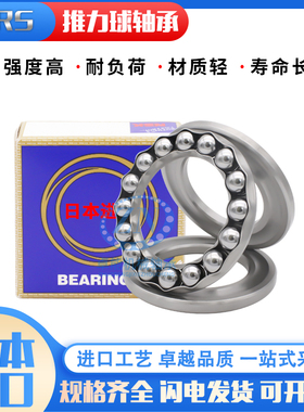 国产平面压力推力球轴承54202U 54204 54205U 54206 54207 54208U