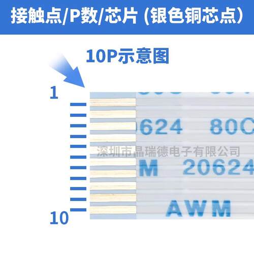 FFC/FPC软排线 连接线扁平0.5/1.0mm-4/6/8/10/12/14/20/30/40Pin