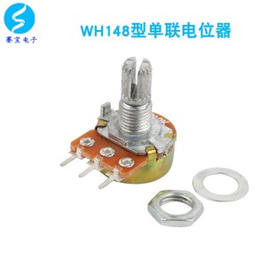 B10K电位器 旋转式 柄长15MM 5个 WH148型 包 高品质单联电位器