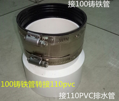 包邮110PVCj排水管件与铸铁管喉箍连接管猴箍卡箍不锈钢变径接头