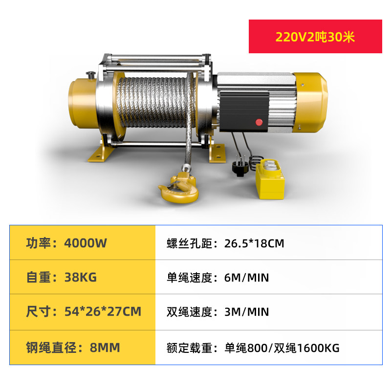 卷扬提升机220V升降小型起重吊机1/1.5/2吨380V铝壳工地电动葫芦,包装,五金配件包装,淘宝优惠券,粉丝福利购,淘宝优惠卷