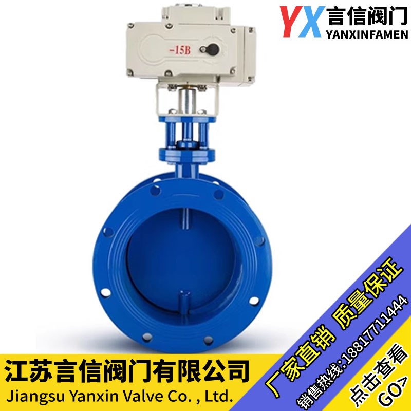 D941W-f6C 电动通风蝶阀 电动烟气蝶阀 电动法兰通风蝶阀 通风蝶