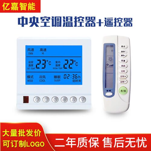 风机盘管中央空调水冷水系列三速开关控制面板温控器温度控制器