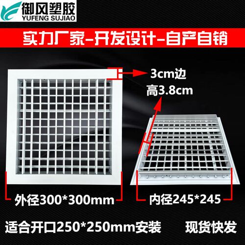 铝合金双层可调活动排风系统格栅铝合金口双层送风ABS中央空调口