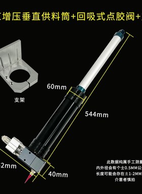 330ML黑色套管气缸活塞密封胶供料器 垂直供料套筒点胶阀套装
