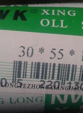 TC骨架油封30X55X10油封 305510油封