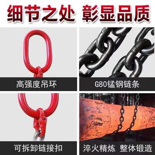 工具 吊索具双头环起重链条吊索具G80锰钢链条行车吊环挂钩吊装