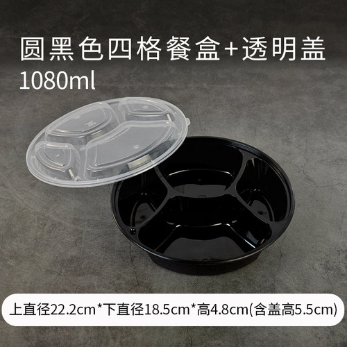 一次性塑料餐盒 1000ml四格密封便当盒 学生用加厚长方形带盖餐盒