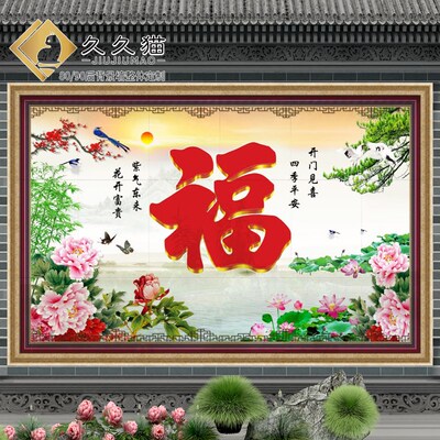 户外大型瓷砖壁画农村大门影壁墙照壁大理石材岩板迎门墙福字照壁