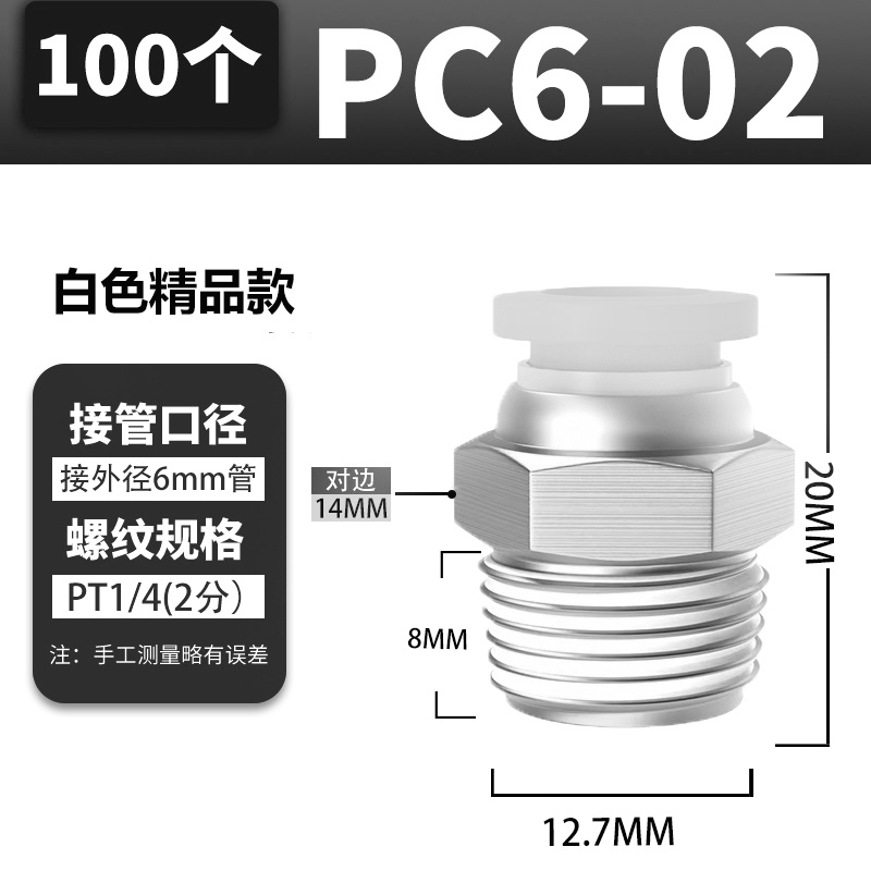 气动快插气管接头PC10-03螺纹直通快速接头4-M5/POC6-01/PC8-02