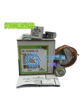 艾默生电磁阀内外平衡阀热力膨胀阀动力头阀芯XB-1019HCA-1B06469