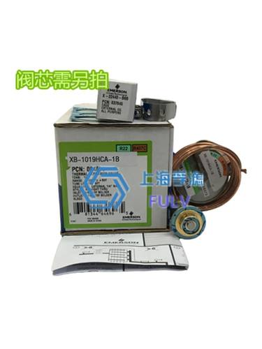 艾默生电磁阀内外平衡阀热力膨胀阀动力头阀芯XB-1019HCA-1B06469