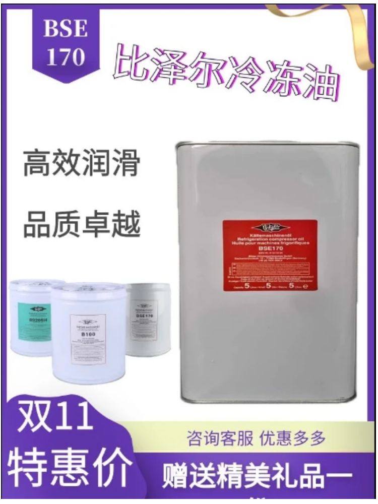 比泽尔BSE32冷冻油过滤器KE2726 B5.2 BSE170 BSE320螺杆空调冷库,工业油品/胶粘/化学/实验室用品,工业润滑油,淘宝优惠券,粉丝福利购,淘宝优惠卷