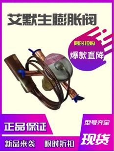 艾默生R410A一体膨胀阀 BAE6ZW195 BAE3ZAA空调热泵 BAE4 原装