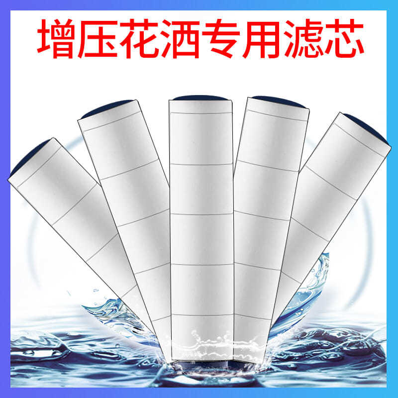 过滤套装家用洗澡莲蓬淋浴花洒