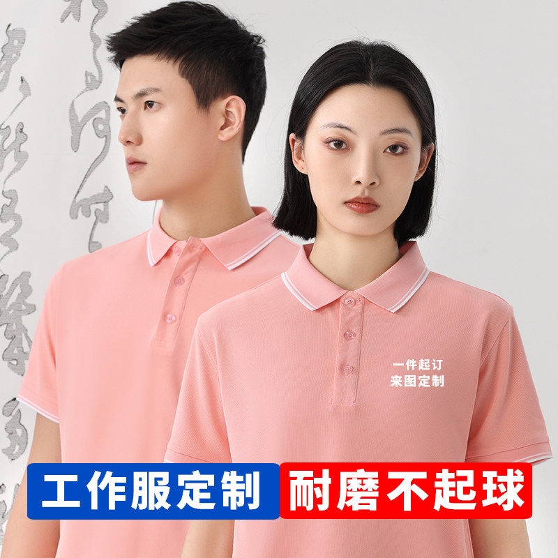 冰丝速干POLO衫定制印logo