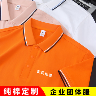 纯棉POLO衫定制工作服短袖团体服装定做翻领工衣工装厂服刺绣logo