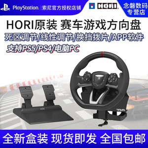 HORI索尼PS5方向盘兼容电脑PC