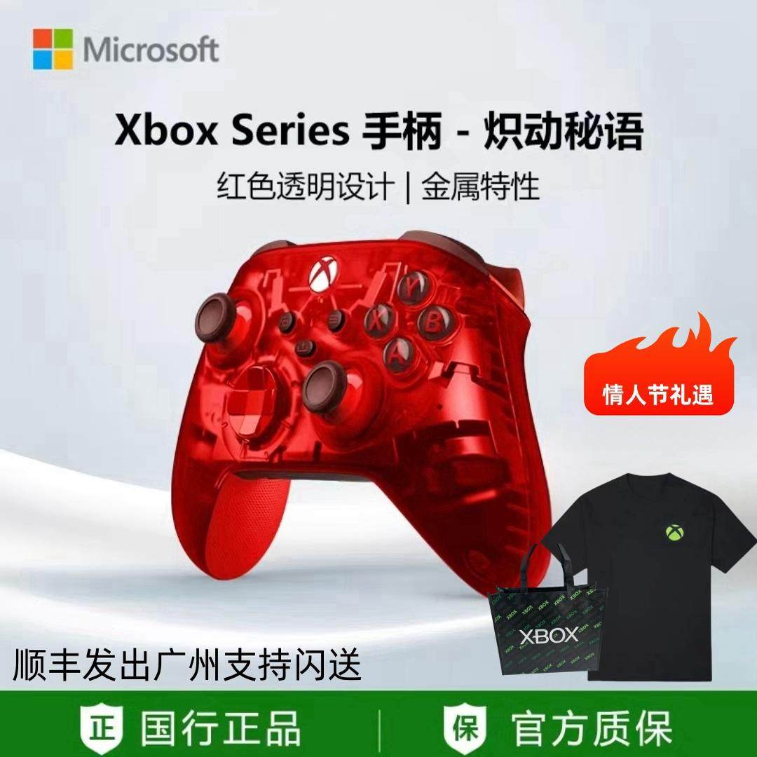 微软Xbox Series X/S蓝牙手柄steam电脑pc游戏手柄织动秘语