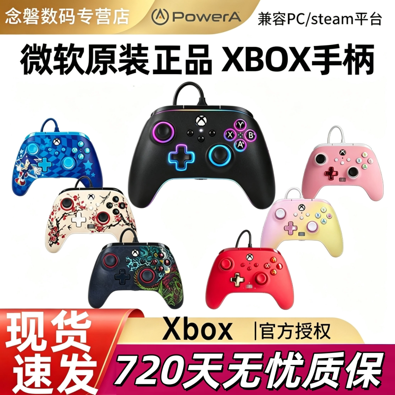 微软官方授权原装Powera xbox手柄xbox精英手柄xboxones游戏手柄 pc电脑steam有线fifa原神 XSX/XSS