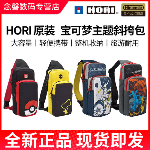 hori斜挎包旅游便携大容量收纳
