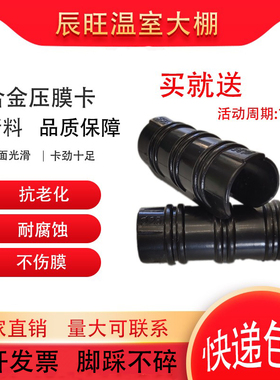 50个包邮大棚配件黑色合金塑料压膜卡钢管卡扣夹子薄膜卡白正反卡